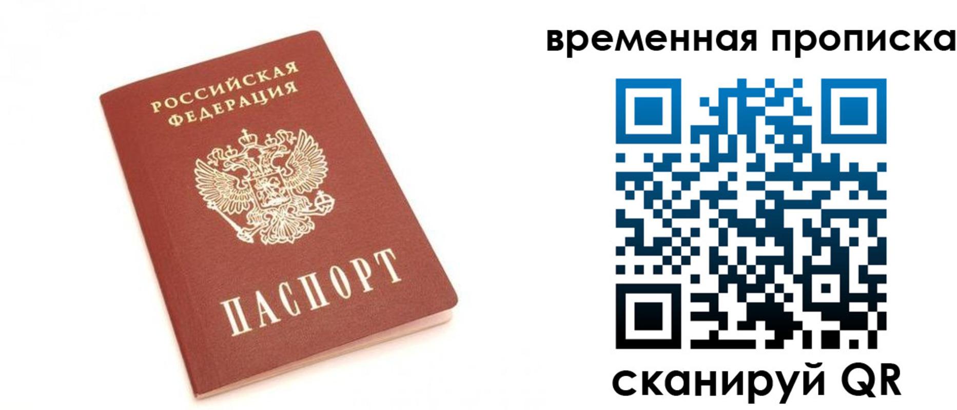 прописка для военкомата в Владимире