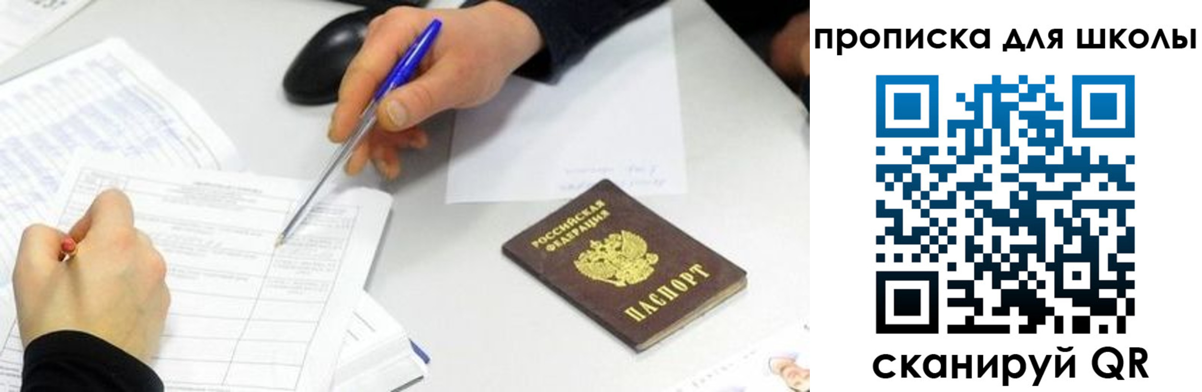 временная регистрация в квартире в Владимире