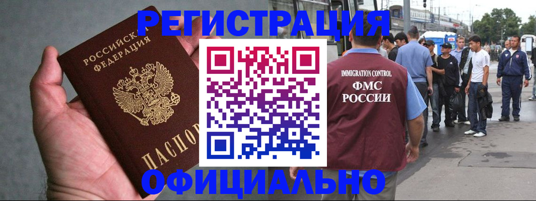 прописка в Владимире