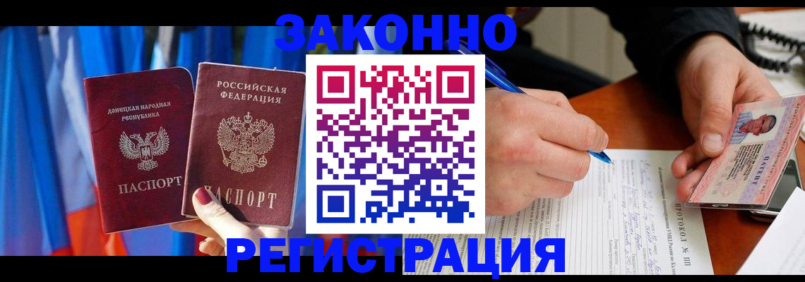 прописка штамп в Владимире