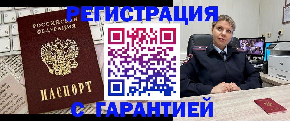 миграционный учет в Владимире