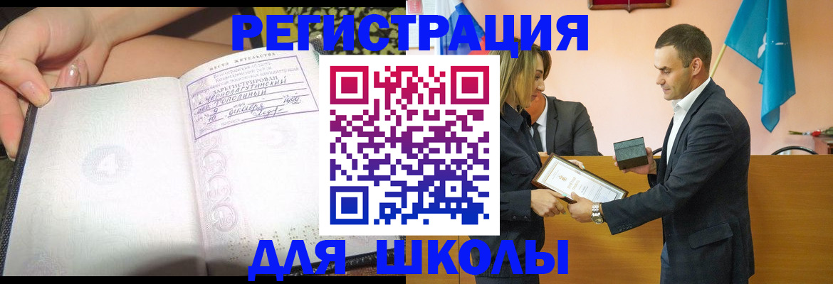 временная регистрация в Владимире