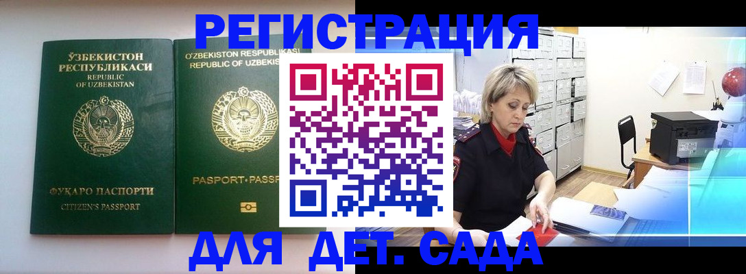 временная регистрация для всех в Владимире