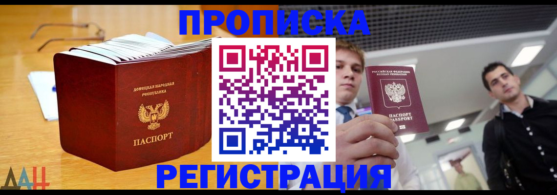 где прописаться в Владимире