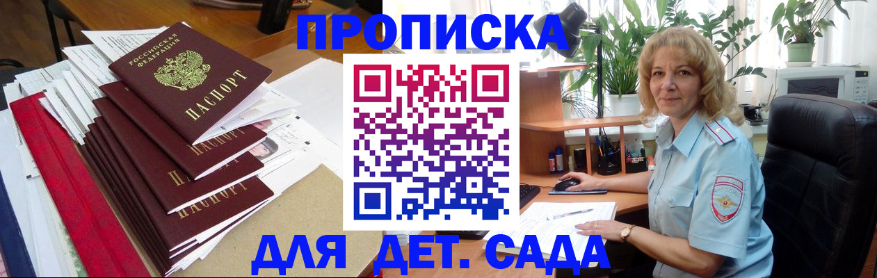 временная регистрация законно в Владимире