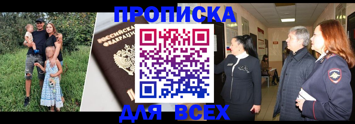 прописка для школы в Владимире