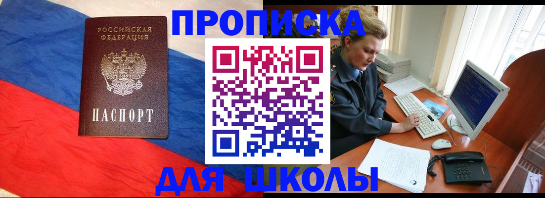 прописка 2025 в Владимире