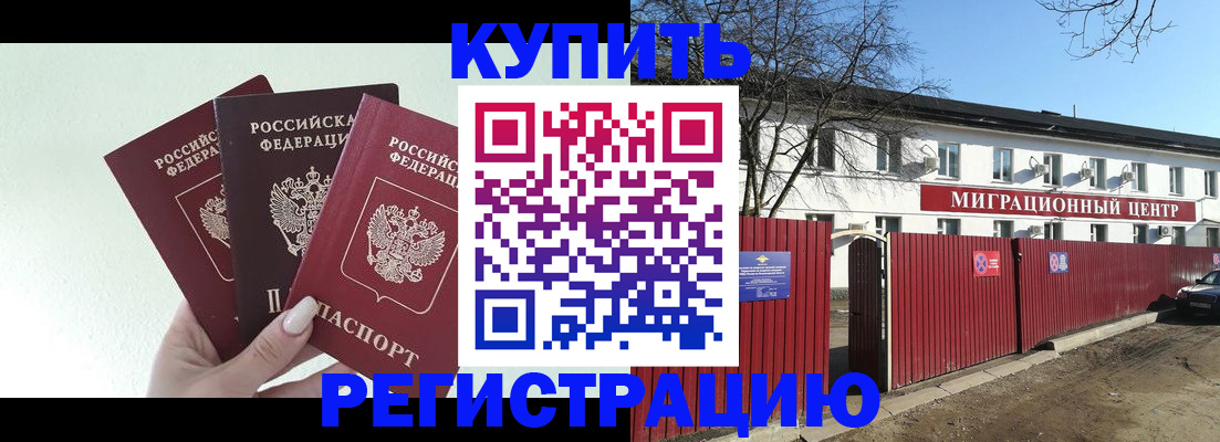 временная регистрация в квартире в Владимире