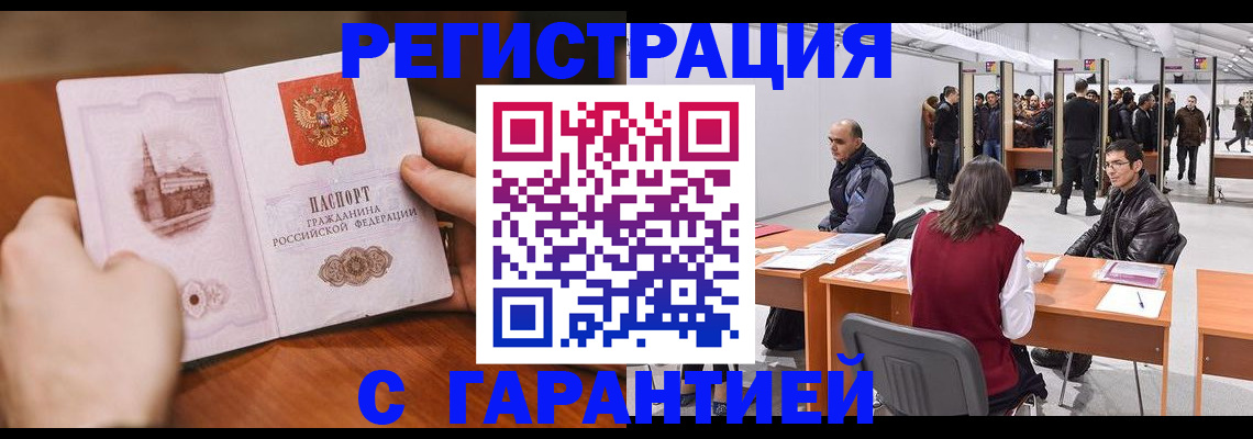 временная регистрация гарантия в Владимире