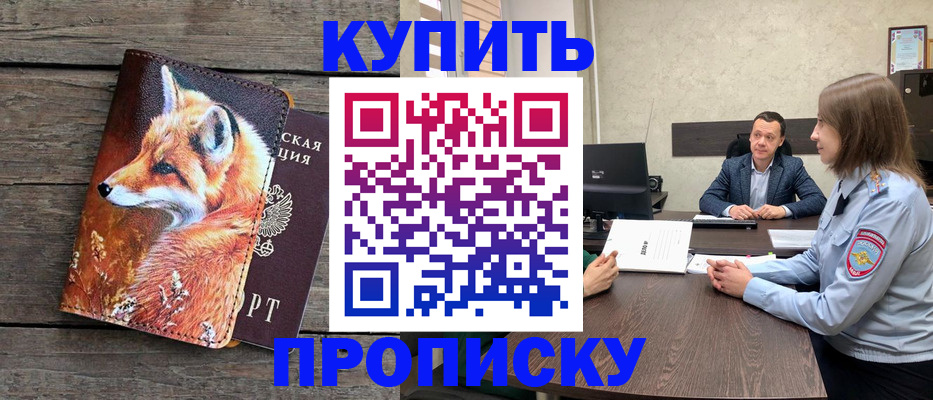 временная регистрация надежно в Владимире